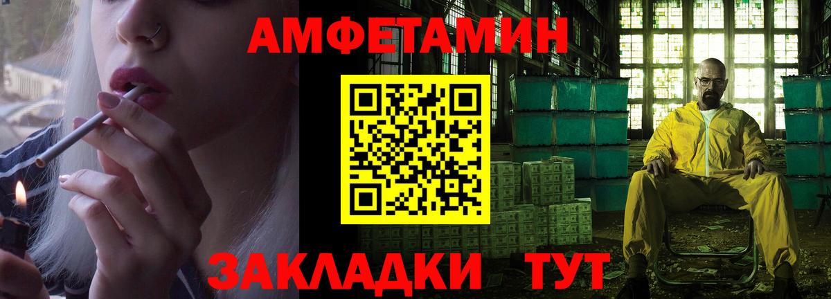 Амфетамин 97%  АМФ  Оренбург  Вход с VPN  Amphetamine 