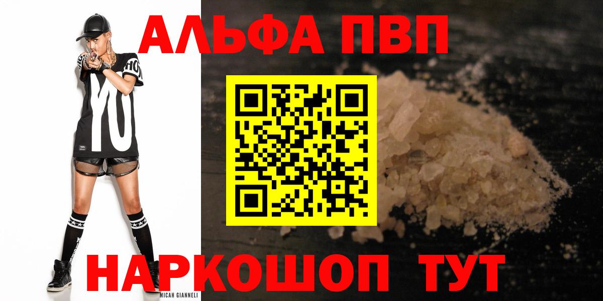 A PVP Crystall  Alpha PVP кристаллы  Вход с VPN  Оренбург 