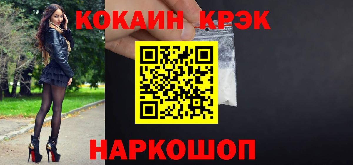 Кокаин VHQ Оренбург