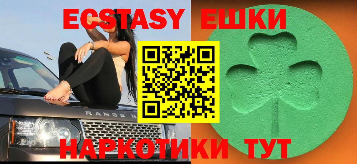 ЭКСТАЗИ VHQ Оренбург