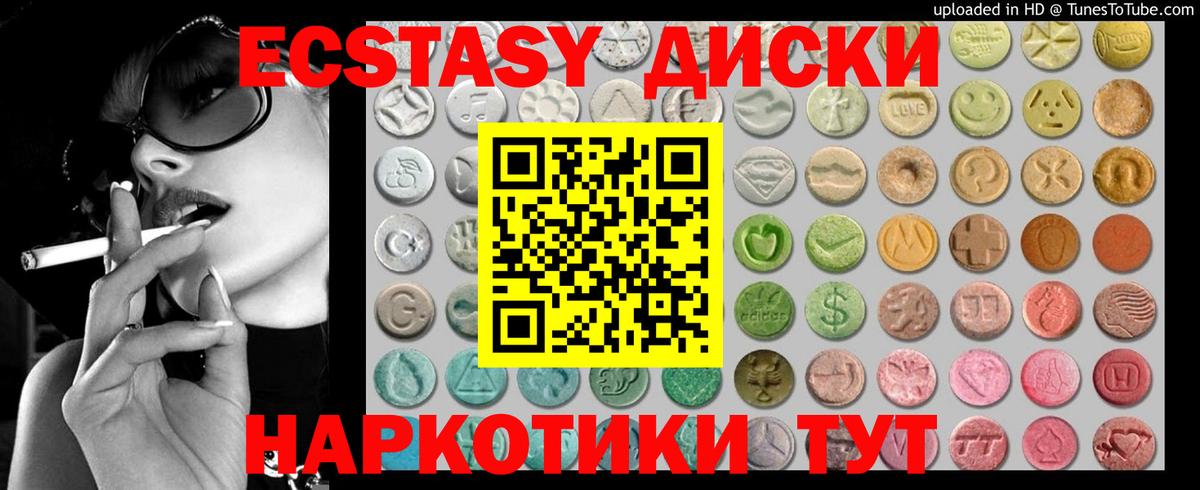 ЭКСТАЗИ диски  Вход с VPN  Оренбург  ЭКСТАЗИ  Экстази TESLA 