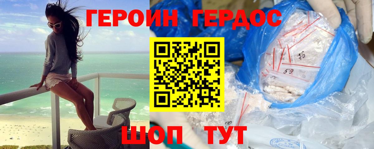 Оренбург  Героин афганец  ГЕРОИН  Вход с VPN 
