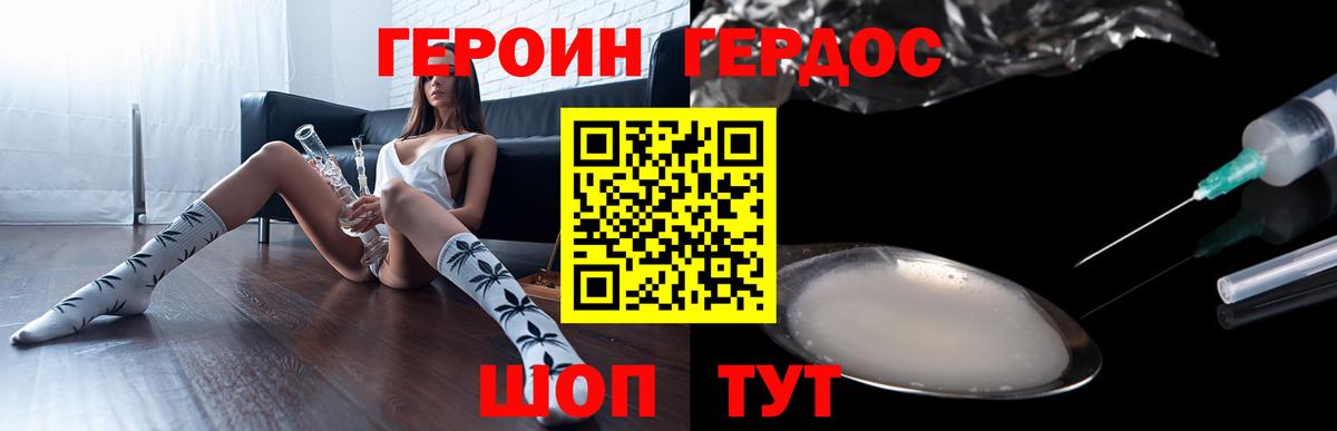 Героин герыч Оренбург