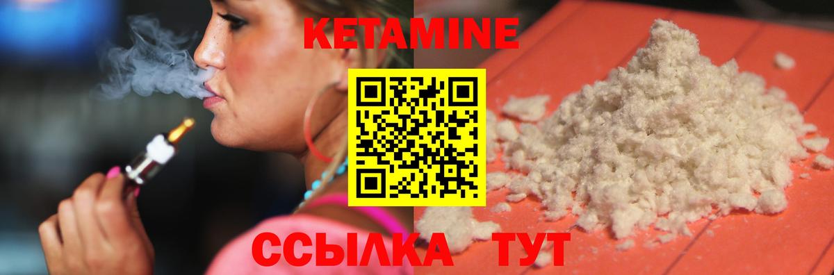 КЕТАМИН ketamine  КЕТАМИН ketamine  Вход с VPN  сайты даркнета Telegram  Оренбург 