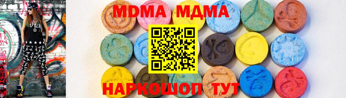 Оренбург  МДМА молли  MDMA  Вход с VPN 