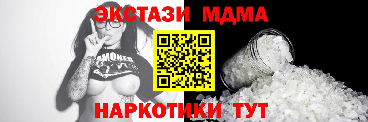 MDMA Molly Оренбург