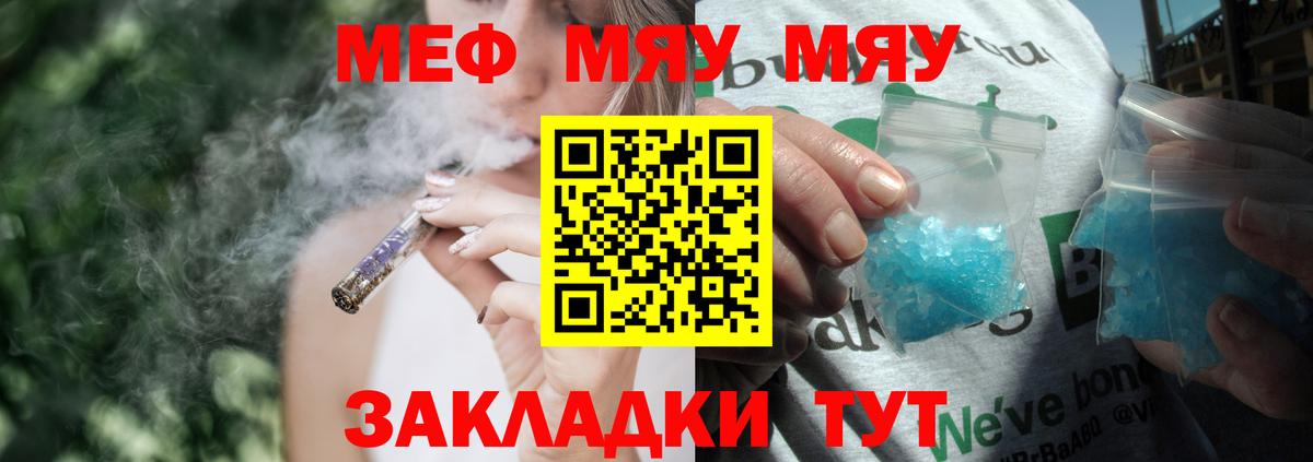 Мефедрон  Вход с VPN  Оренбург  Мефедрон  МЕФ кристаллы 