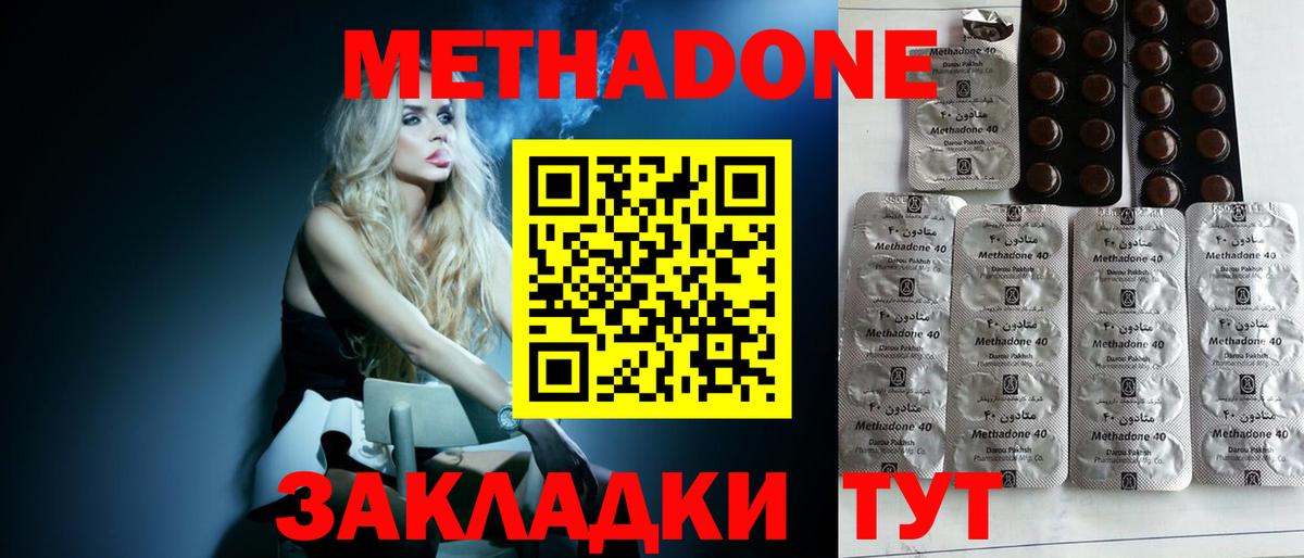 Метадон мёд Оренбург
