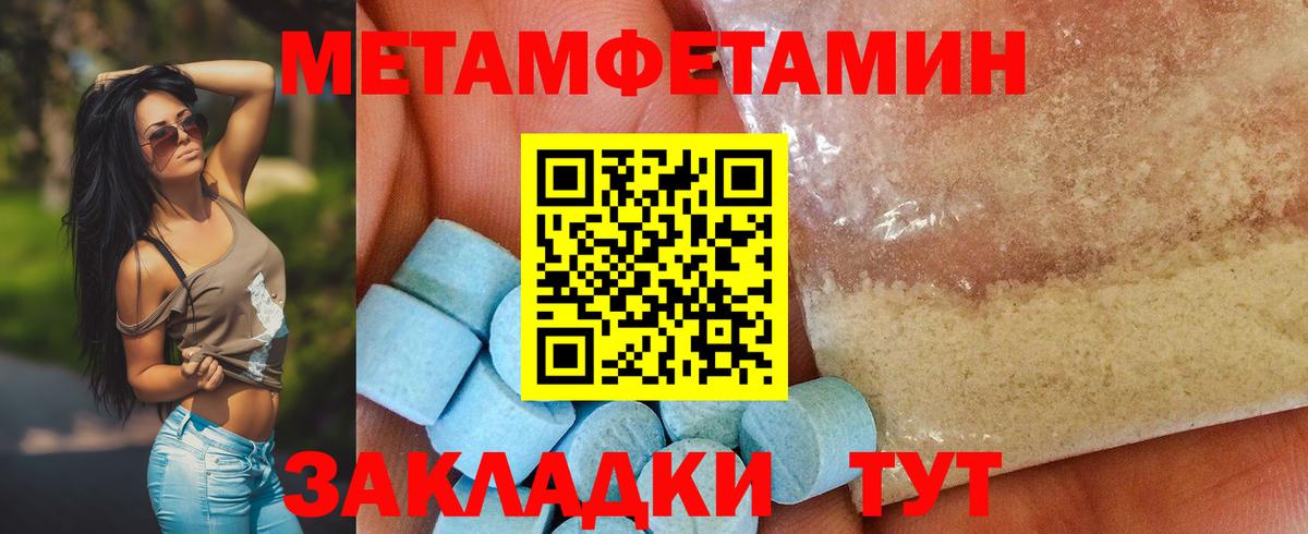 Метамфетамин винт  Вход с VPN  Оренбург 