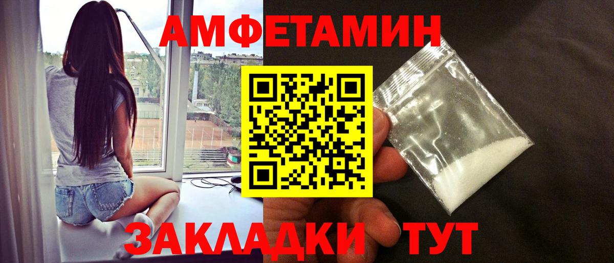 МЕТАМФЕТАМИН Methamphetamine Оренбург
