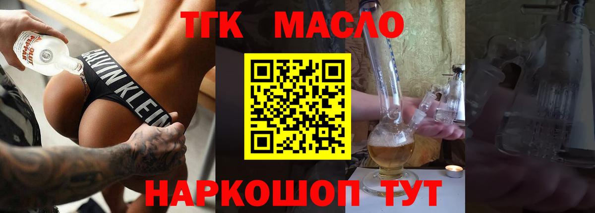 Оренбург  ТГК вейп  Вход с VPN 