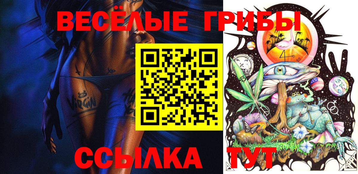 Псилоцибиновые грибы MAGIC MUSHROOMS Оренбург