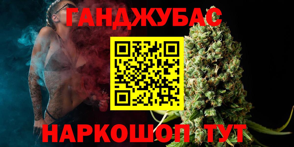 Оренбург  Бошки Шишки индика  Вход с VPN  Конопля SATIVA & INDICA 